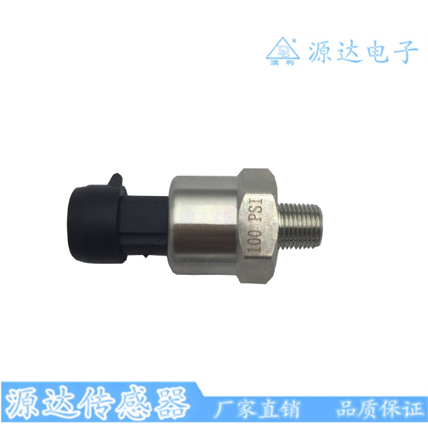 厂家供应水压油压燃油压力传感器100PSI5V产品均带连接线