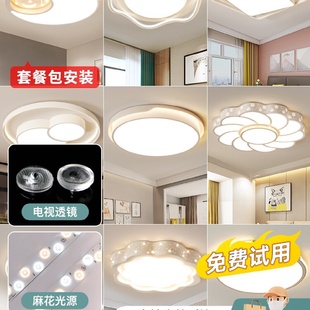 led吸顶灯房间灯网红爆款 卧室灯2025年新款 主卧室灯现代简约灯具