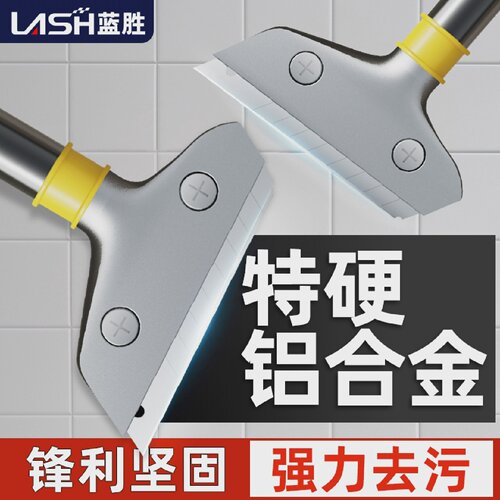 蓝胜清洁刀小铲刀墙皮玻璃美缝瓷砖除胶刀片地板铲子刮刀保洁工具