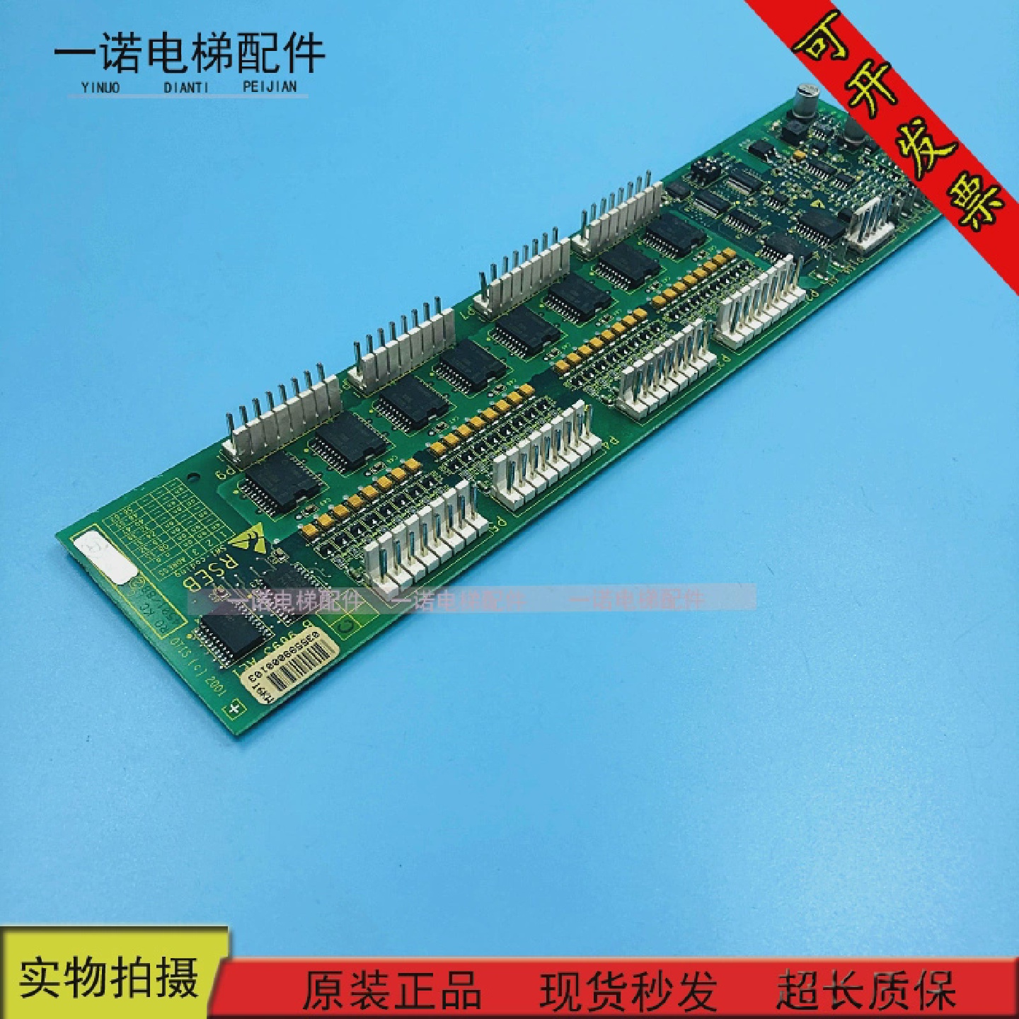 奥的斯电梯B9693AE1轿内通讯地址轿厢RSEBA/B9693AE1原装现货