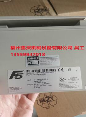 德国KEB科比变频器12F5L1D-3A0A12F5A1D-3A0A 12F5A1D-3A0A