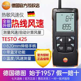 风速计热线风速仪热敏式 国425热线式 风速计高精度