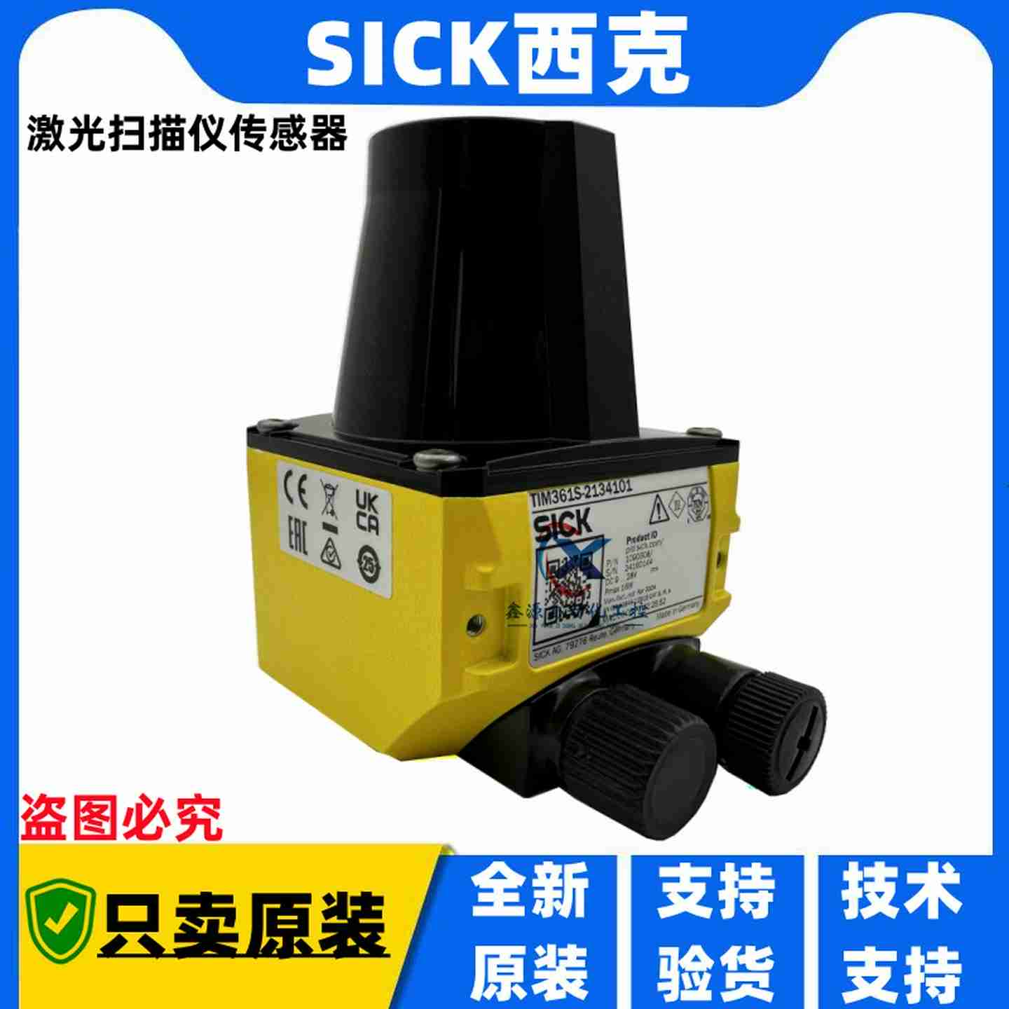 议价-全新德国SICK西克激光扫描仪传感器TIM361S-2134101货号10