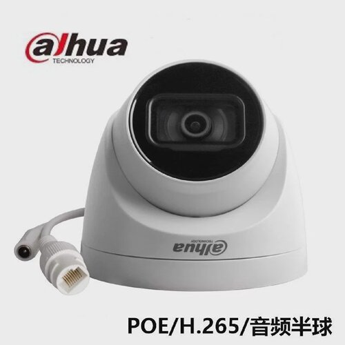 大华400万高清网络POE红外摄像机录音监控头DH-IPC-HDW1430V-A