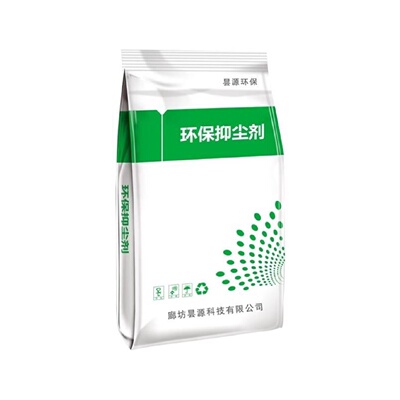 抑尘剂露天建筑工地煤矿铁路运输道路保湿环保固沙降尘结壳防尘网