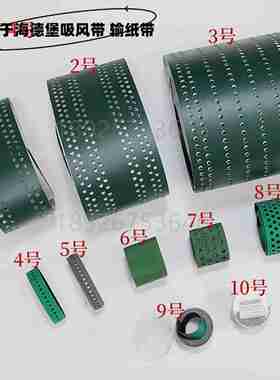 议价-适用海德堡CD102CD74SM74SM52MO飞达同步P带吸风皮带飞