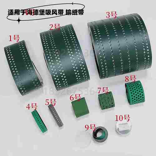 议价-适用海德堡CD102CD74SM74SM52MO飞l达同步带吸风皮带飞