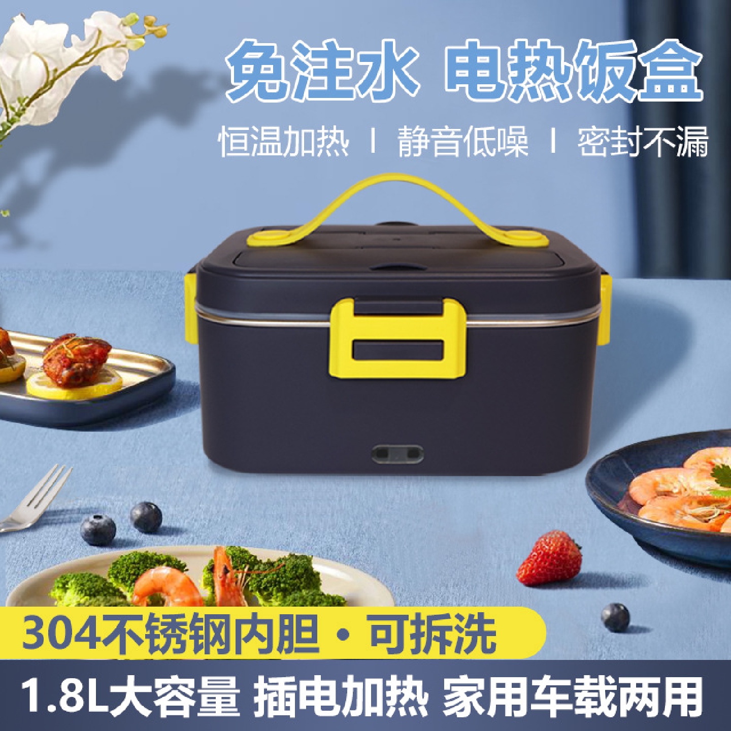 电热饭盒保温加热饭盒家用不锈钢插电保温饭盒上班族便捷饭盒