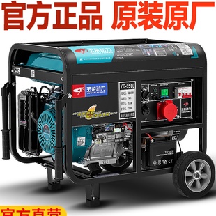 玉柴动力小型家用3KW汽油发电机5 10千瓦220单三相380V多燃料