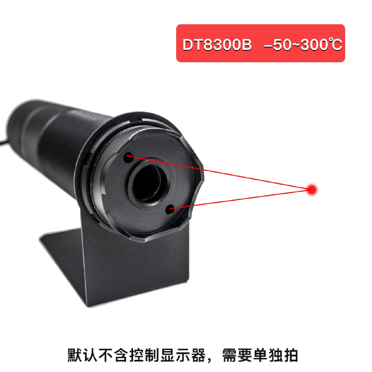云华工业在线红外线测温仪温度传感器变送器DT8300B水温油温铁水
