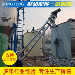 水平垂直使用管鏈輸送機石灰石粉混料倉上料機粉沫顆粒輸送機