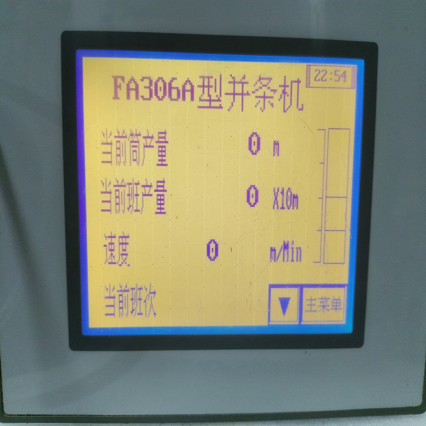 【请询价】光洋触摸屏 FA326A  FA306A太行422粗纱机