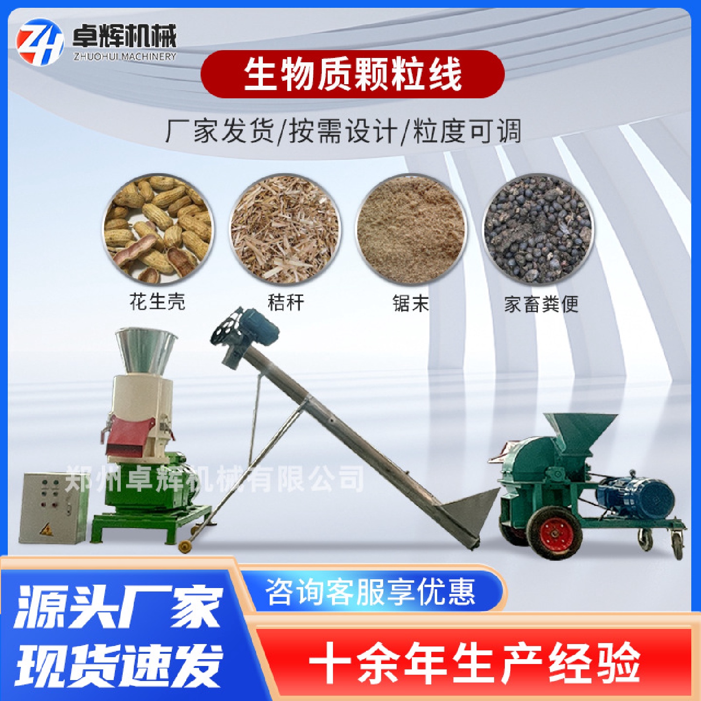 平模花生壳稻壳草生物质颗粒粉碎机木材锯末粪便颗粒加工机家用