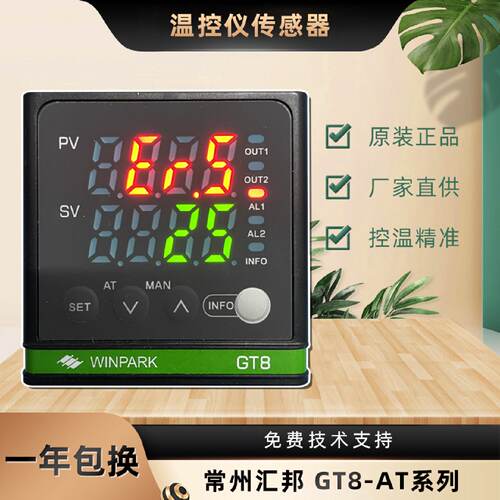 供应常州汇邦WINPARK温控器GT8-ATL210 201 220高精度温控GT8万能