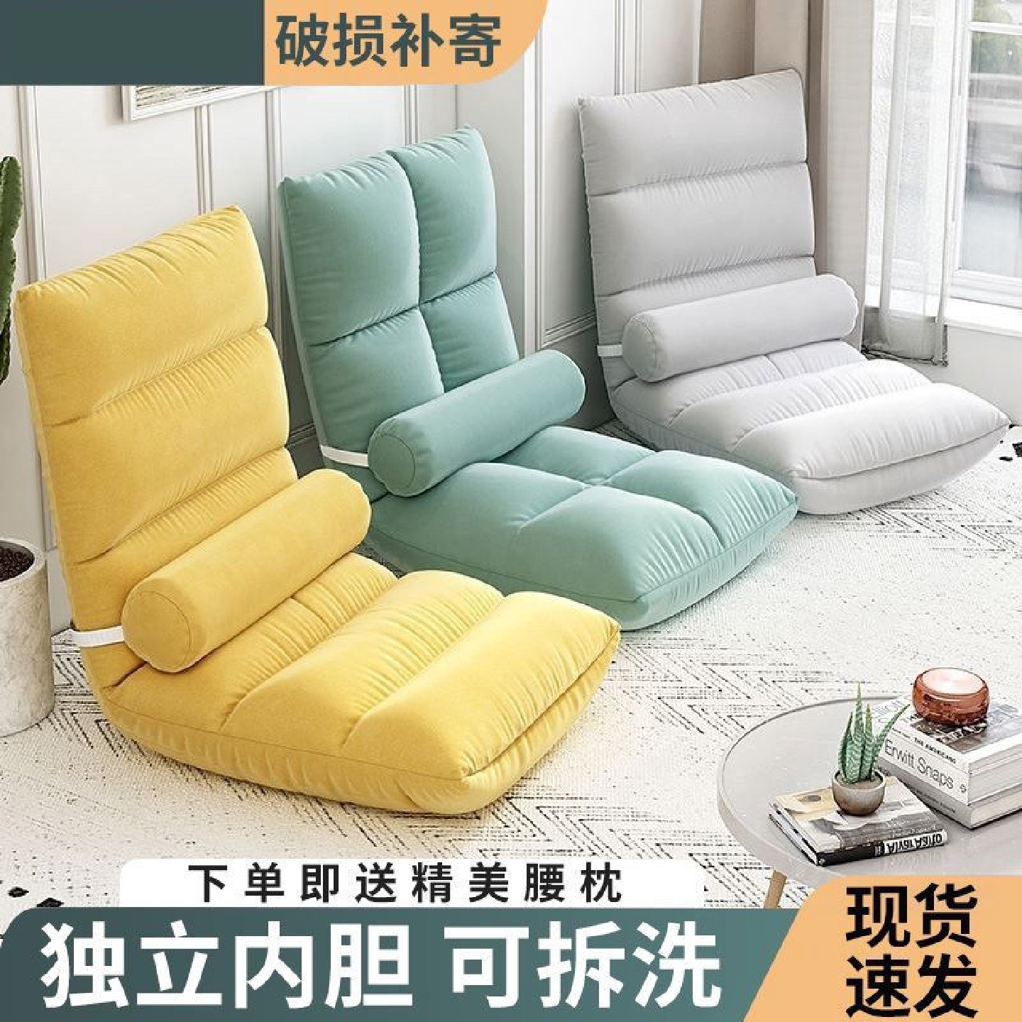 懒人沙发榻榻米床上靠背椅子可爱卧室单人女生飘窗小沙发折叠椅子