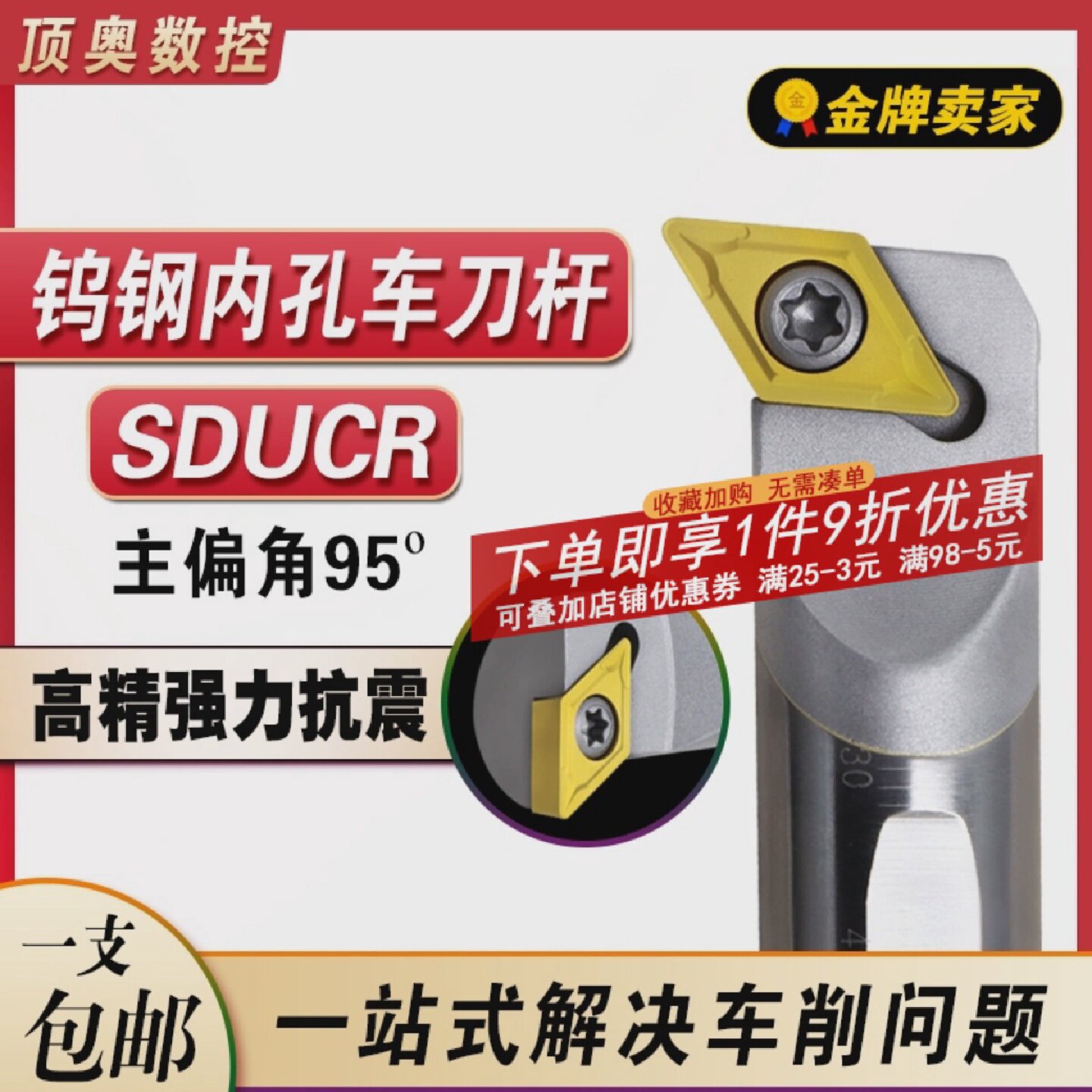 数控车床刀杆防震加长镗孔车刀杆SDUCR11菱形钨钢内孔车刀杆95度