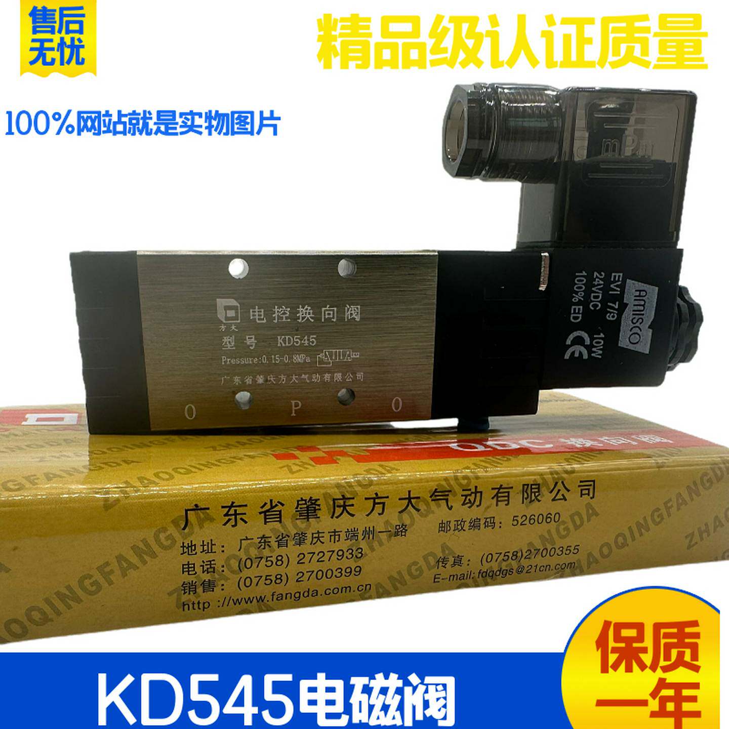议价-L型集成阀气动电磁阀KD545控制电控换向阀DC24V10W - 实物图