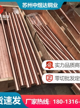 CuCrZr（2.1293）铬锆铜棒铬锆铜板耐磨高导电铬铜环圆饼零切