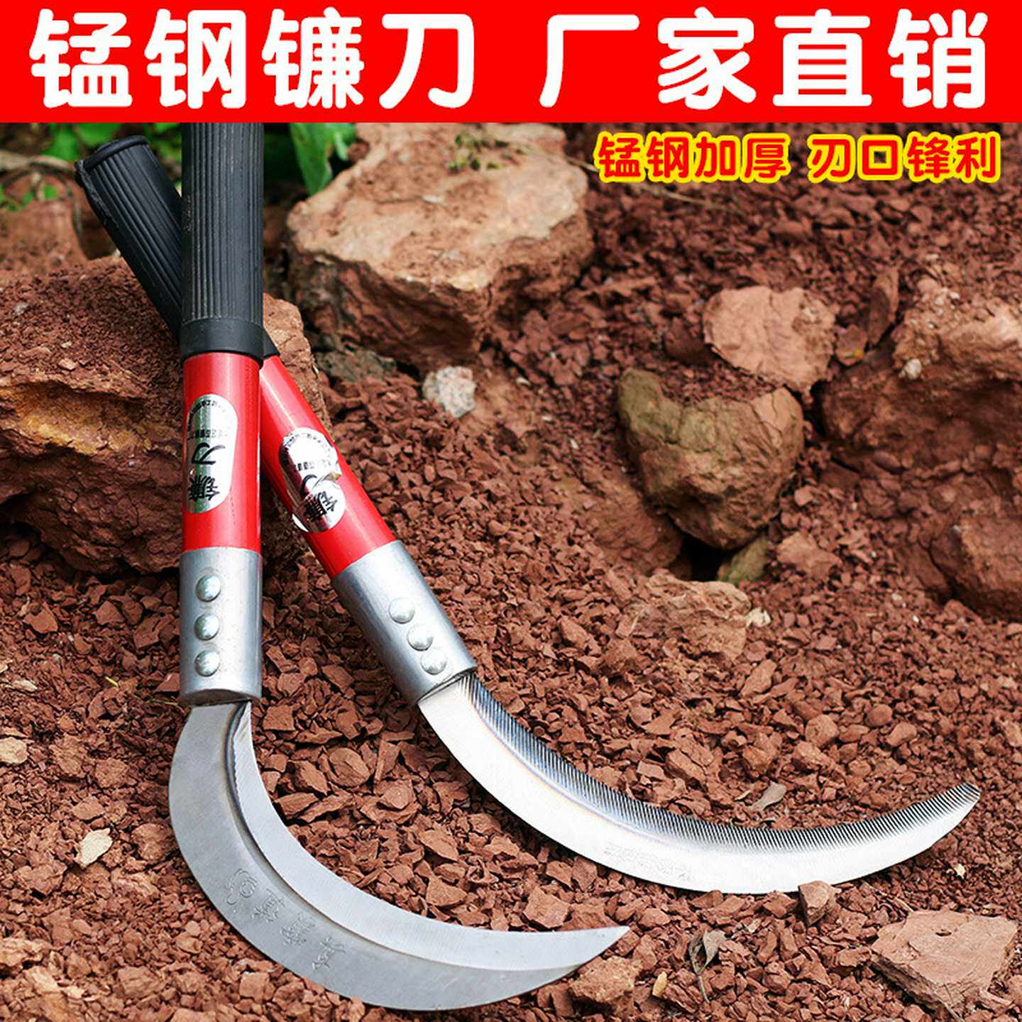 全钢镰刀农用收割刀户外割草刀锯齿镰家用割玉米小厂家发砍草钢制