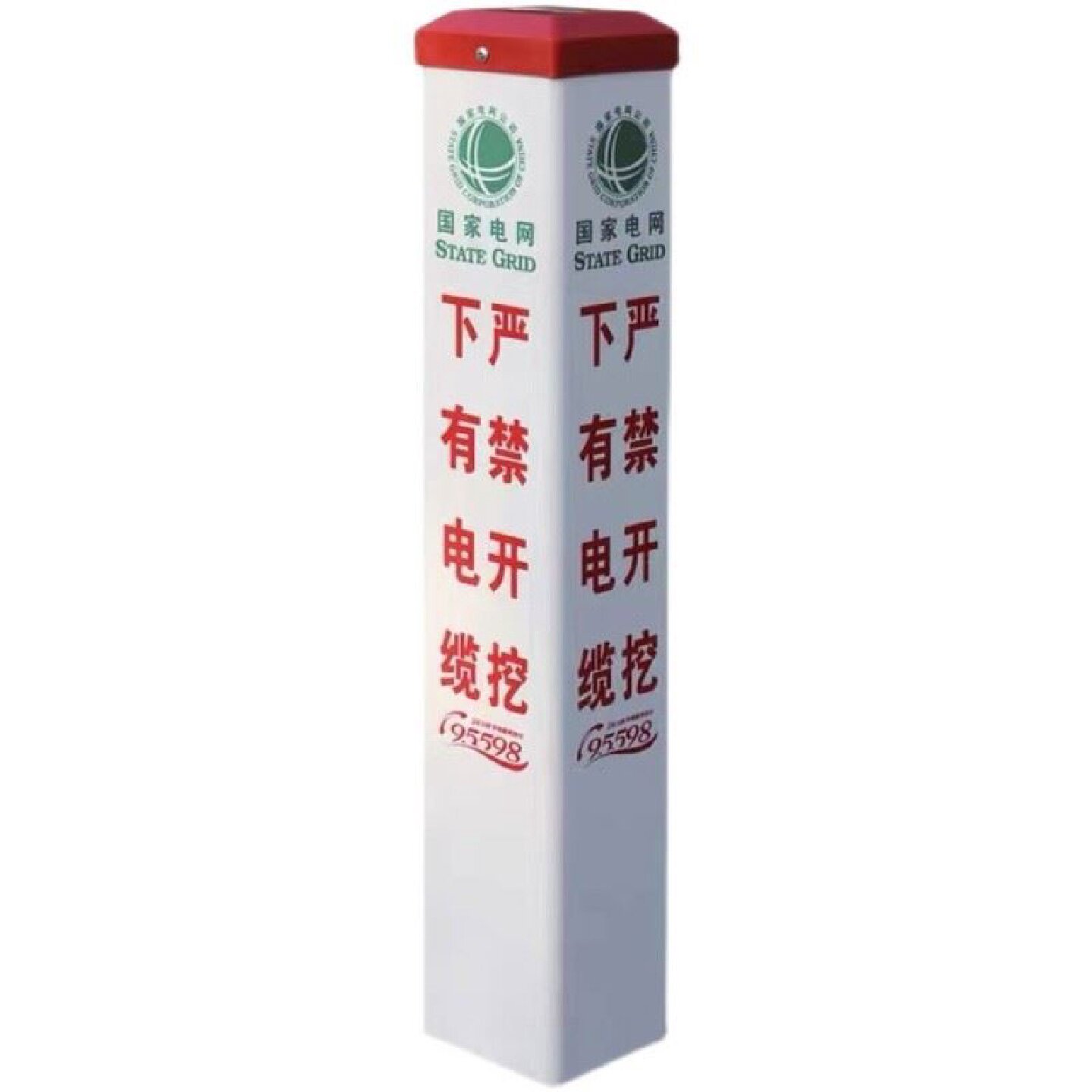 下有高压电缆地埋标志桩pvc塑安全标志