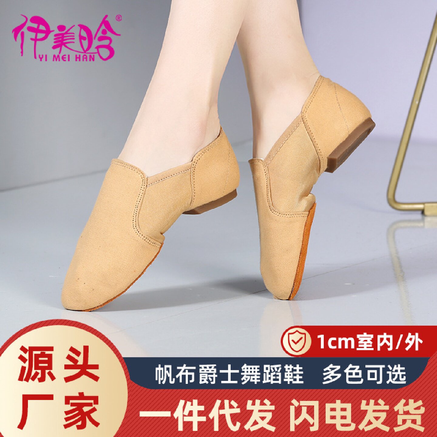 伊美晗成人软底练功鞋女弹力布舞鞋成人爵士舞瑜伽芭蕾形体舞蹈鞋