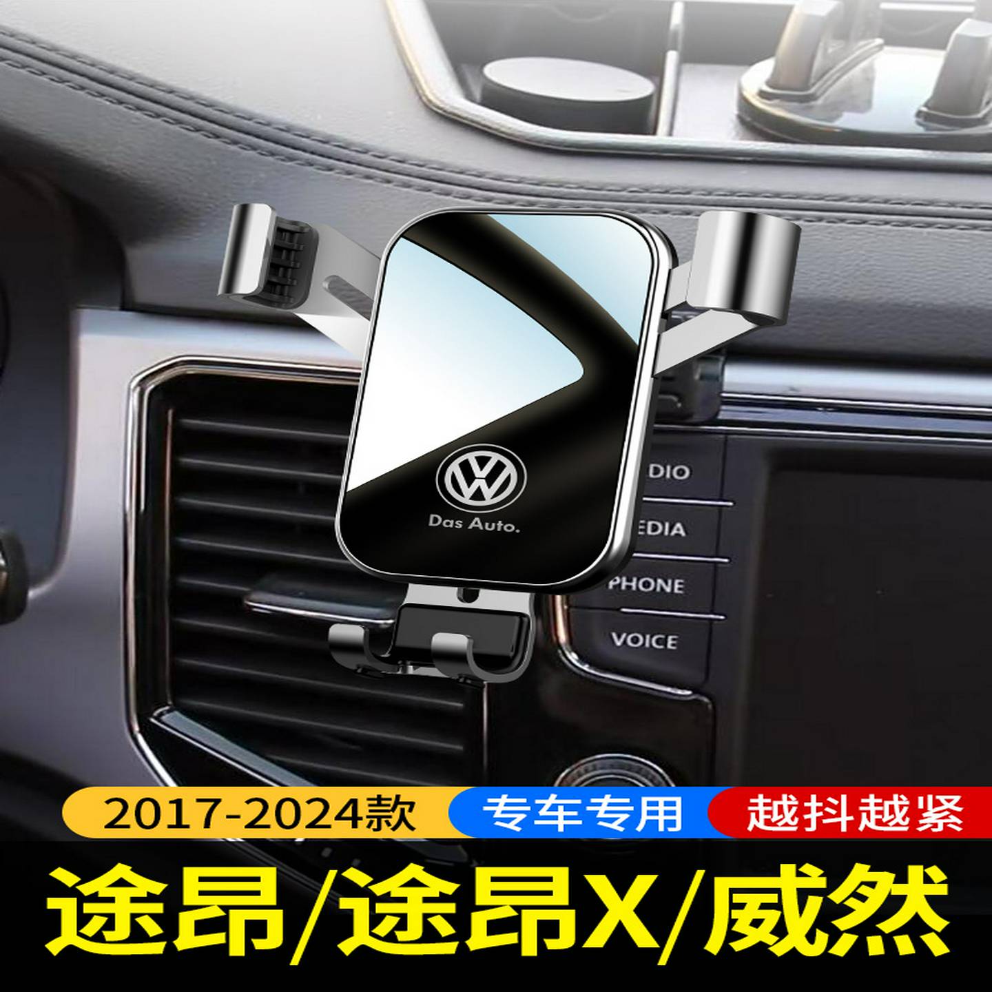 福斯途昂/途昂x车载手机支架24款专用手机架17款21款20款导航车用