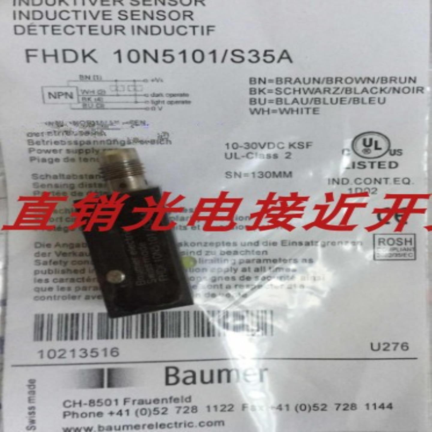 巴鲁夫光电BOS012C BOS5K-PS-RR10-02 BOS01JP BOS5K-PU-LX10-S75