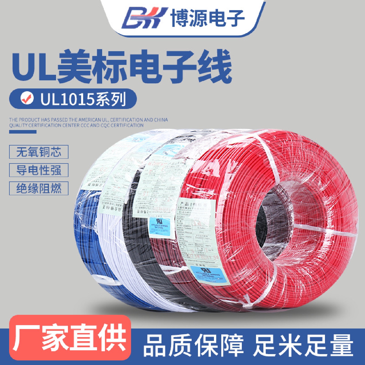 UL1015电子线厂家直销182022awg镀锡铜PVC汽车空调电器内连接线