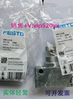 配件FESTO GR-M5-B 151213 151215 6509 6308 3720 费斯托 单议价