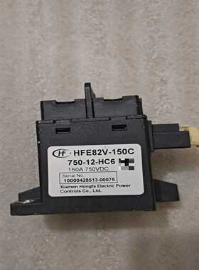 咨询-未使用宏发HFE82V-150C