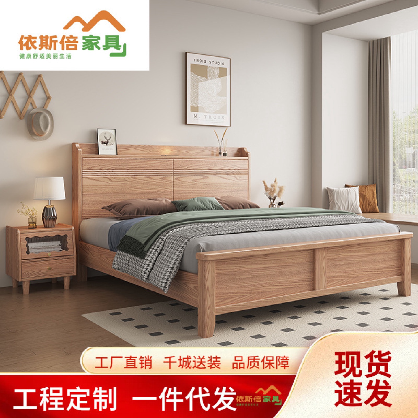 北欧白蜡木实木床1.8米主卧双人床现代简约1.5小户型原木风储物床