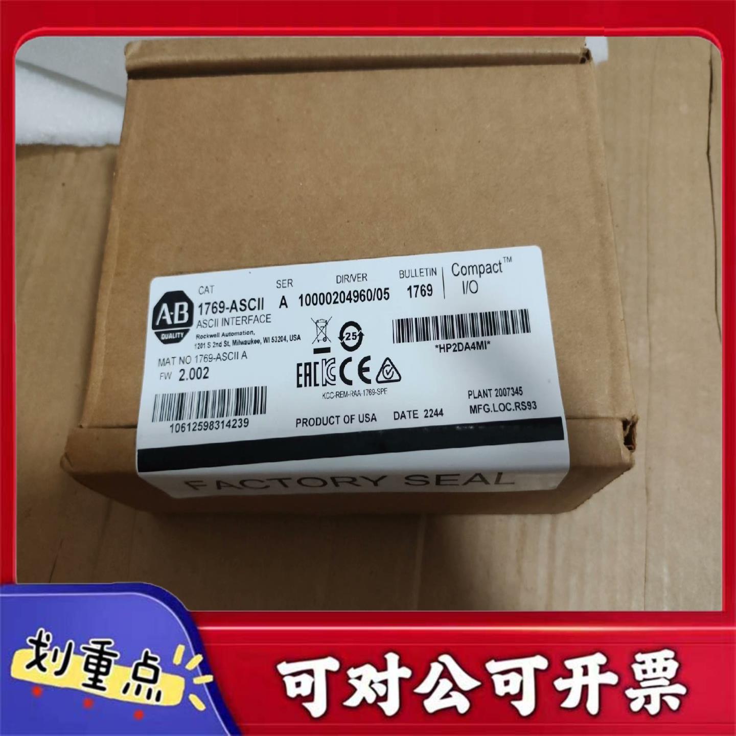 【议价YS】AB 1769-ASCII 罗克韦尔AB全新未拆封未使用