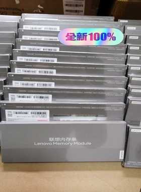 联想台式机内存条8GBDDR31600--议价商品