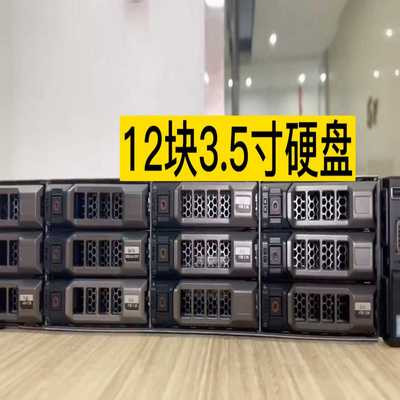 【库存机新下架】充新成色戴尔R730XD二手服务器2U服务器--议价商