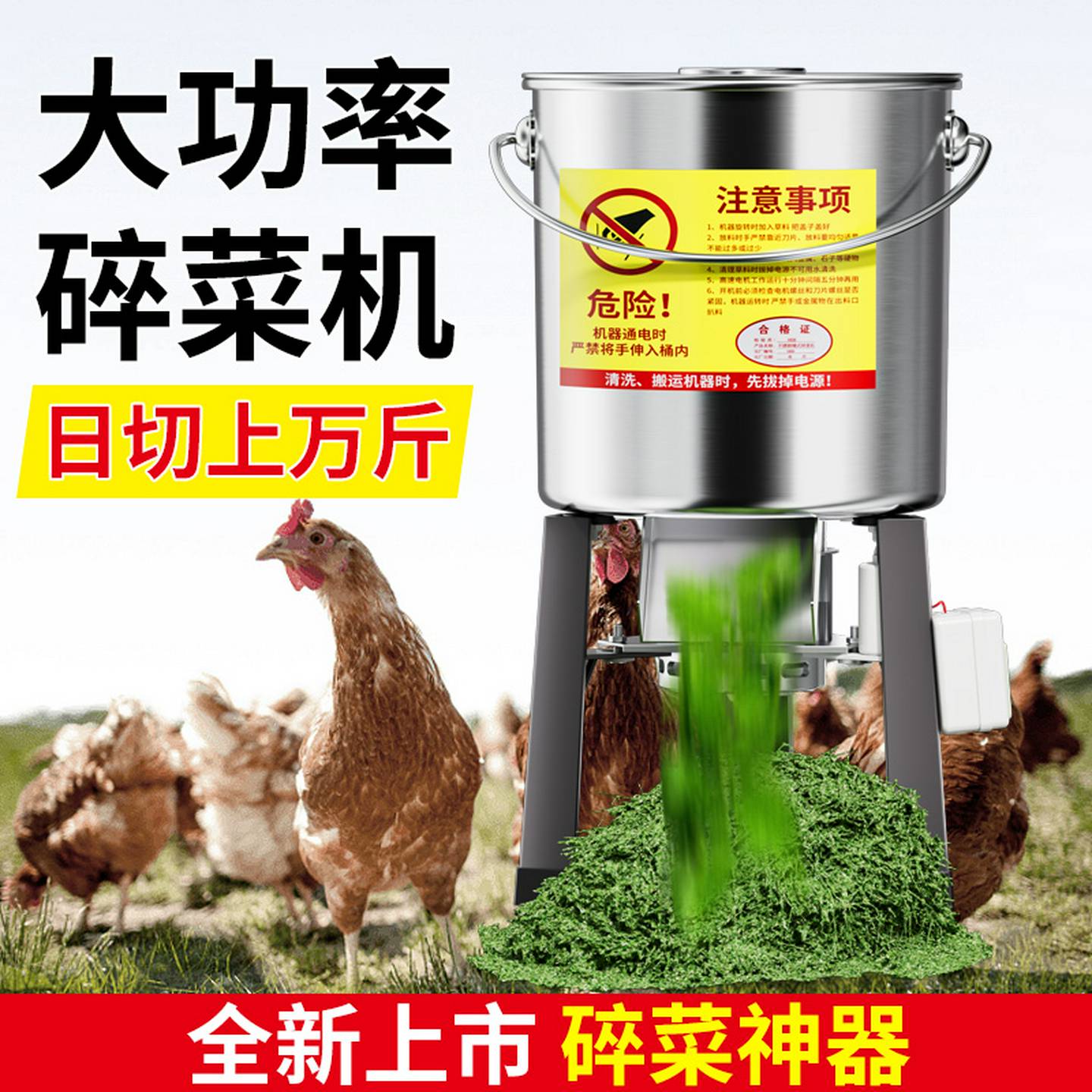 碎菜机多功能饲料粉碎机喂鸡鸭鹅猪养殖家用蔬菜切菜机打菜碎草机