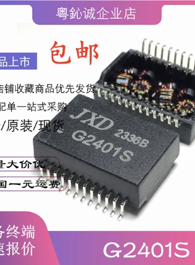 G2401SG2402SG2412SG2423S贴片SOP-24脚网络变压器滤波器