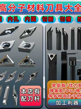橡胶专用车刀优力胶聚氨酯胶辊木工车刀大全刀杆端面木头90度中间