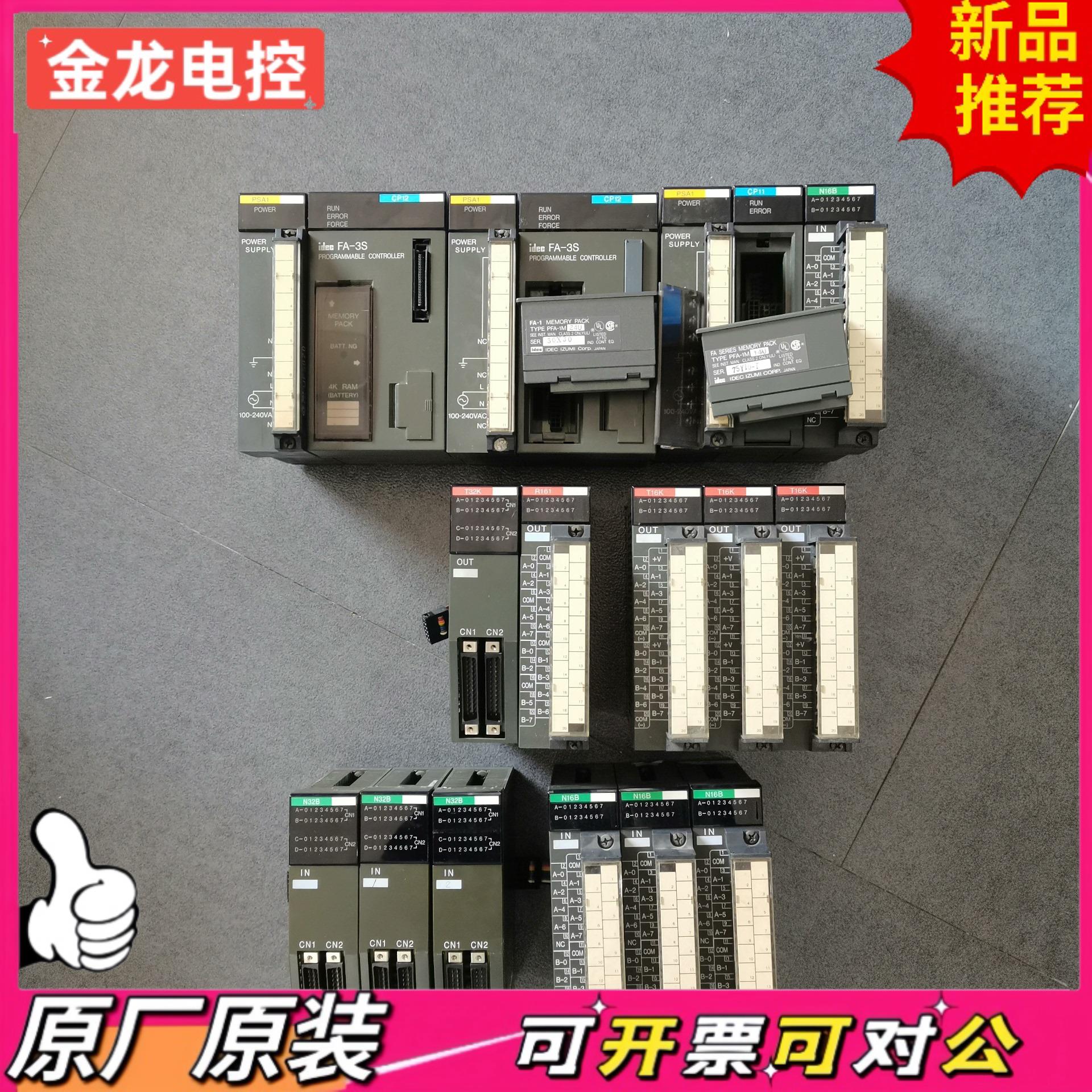 【议价JL】PF3S-PSA1 CP11 CP12 CP13 SIF2