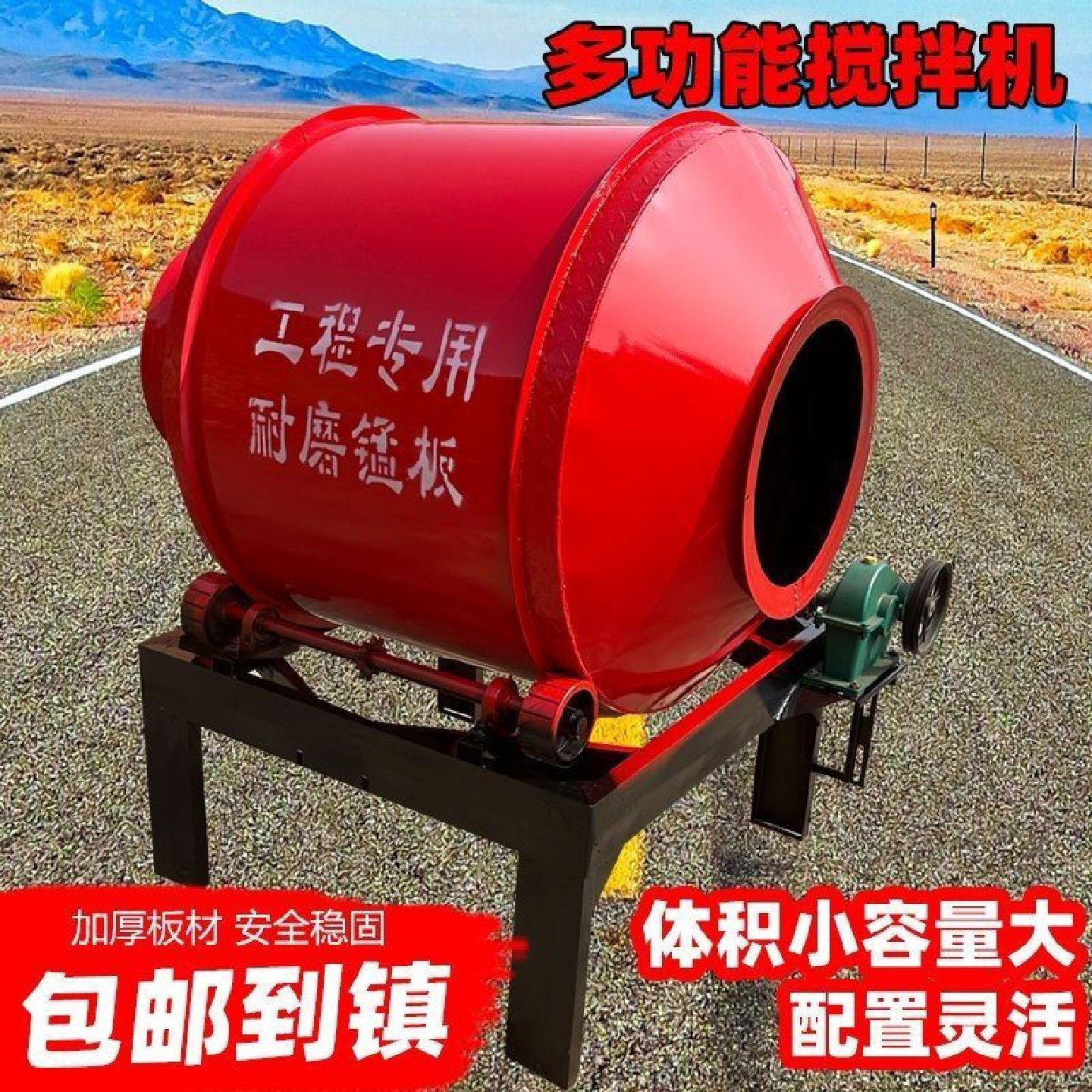 水泥砂浆牛羊饲料小圆罐搅拌机八轮驱动混凝土搅拌机小型滚筒工业,五金/工具,电动搅拌杆,淘宝优惠券,粉丝福利购,淘宝优惠卷