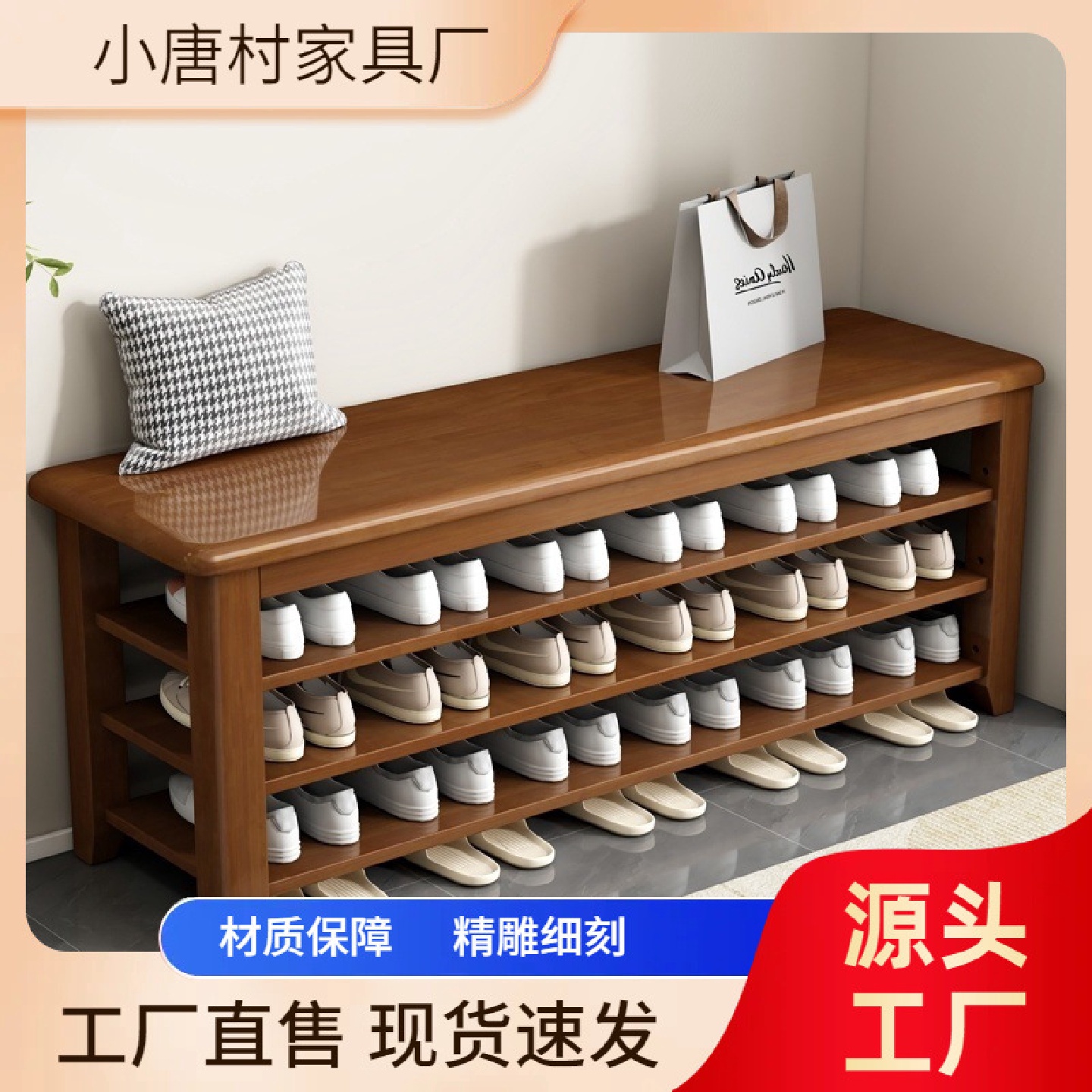 全实木鞋架家用门口可坐换鞋凳入门多层一体鞋柜多功能收纳鞋架子