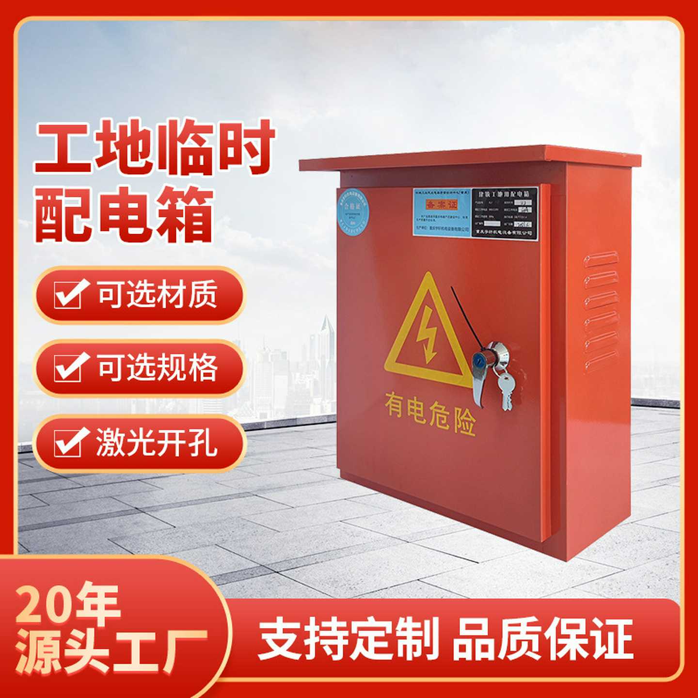 户外一二三级防风雨成套移动插座电控箱电表箱遮挡配电柜弱配电箱