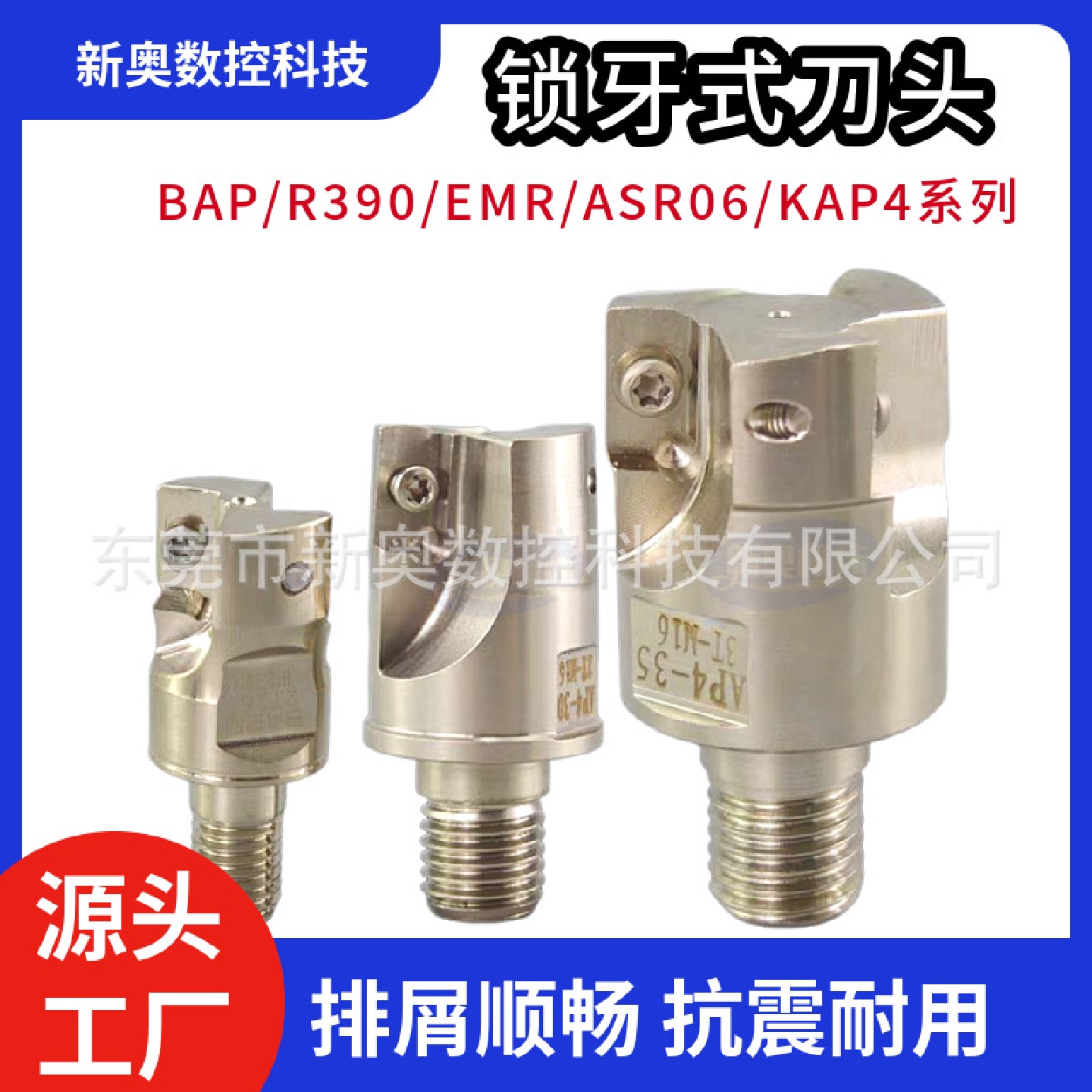 高精锁牙式铣刀头BAP3/4可换式螺纹刀头R390EMRT2139抗震刀杆