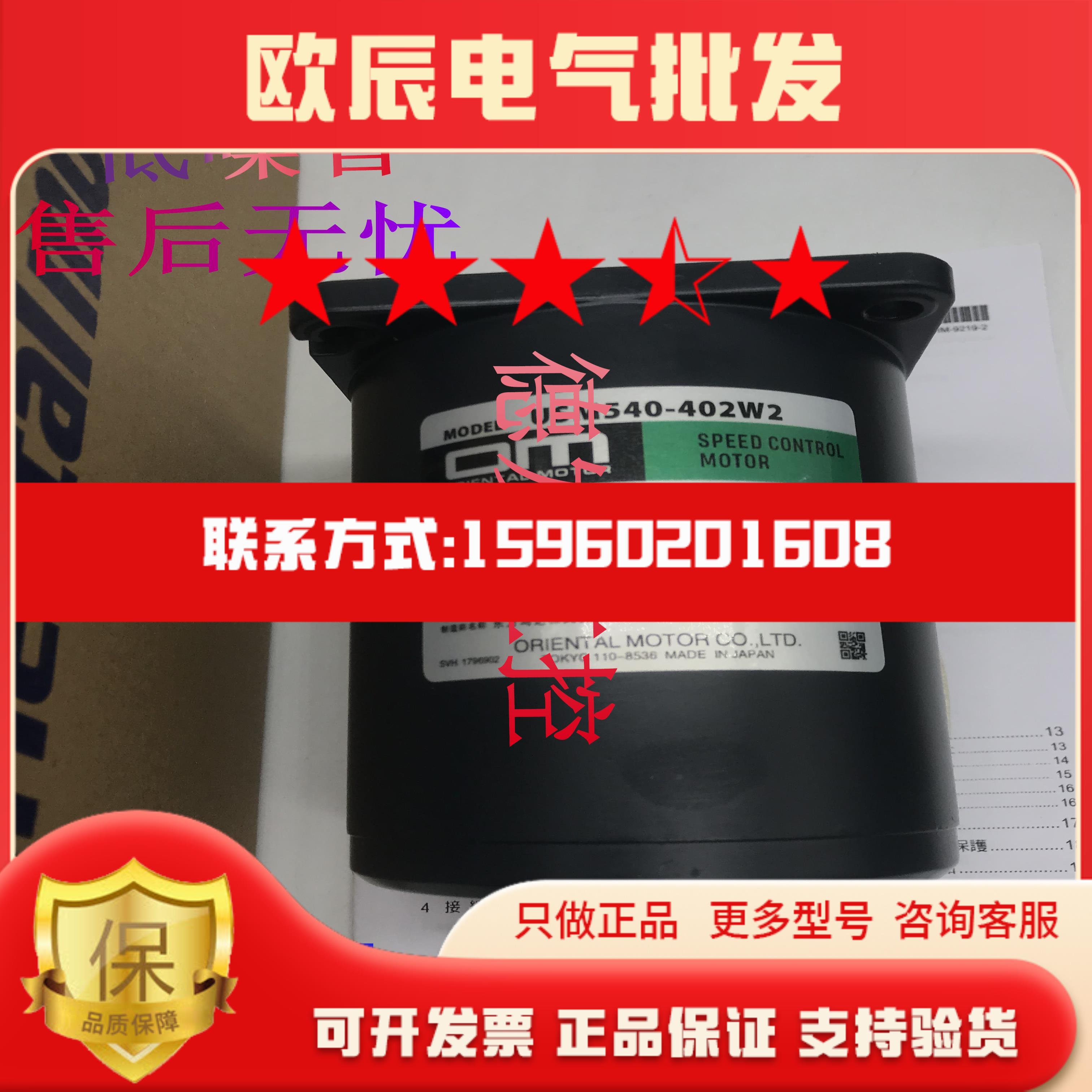 东方USM560-511011512012W-1 BM425315206-012011411412