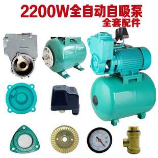增压泵配件2200W泵头水箱 法兰压力表压力开关压 水封 铜叶轮