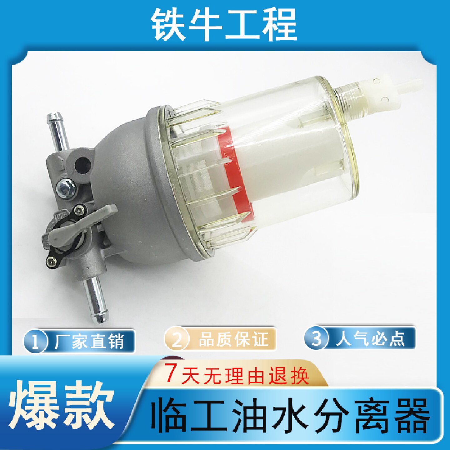 挖掘机配件 日立60/70临工沃尔沃55现代油水分离器总成过滤器滤芯