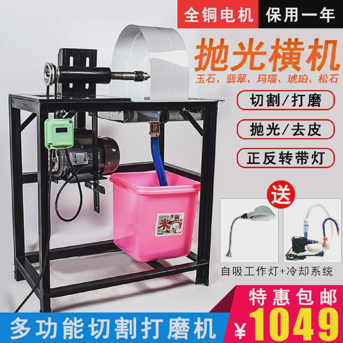 横机万能雕刻多功能切割打磨机玉石翡翠绿松石琥珀蜜蜡抛光水打磨