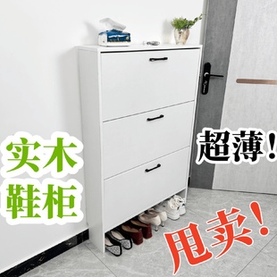 超薄鞋柜翻斗式鞋架纯实木小户型白门口靠墙进门大容量全木窄小型