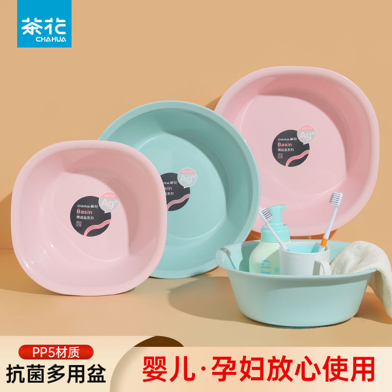 茶花脸盆塑料盆子洗手盆婴儿宝宝儿童家用专用大号衣服不透明