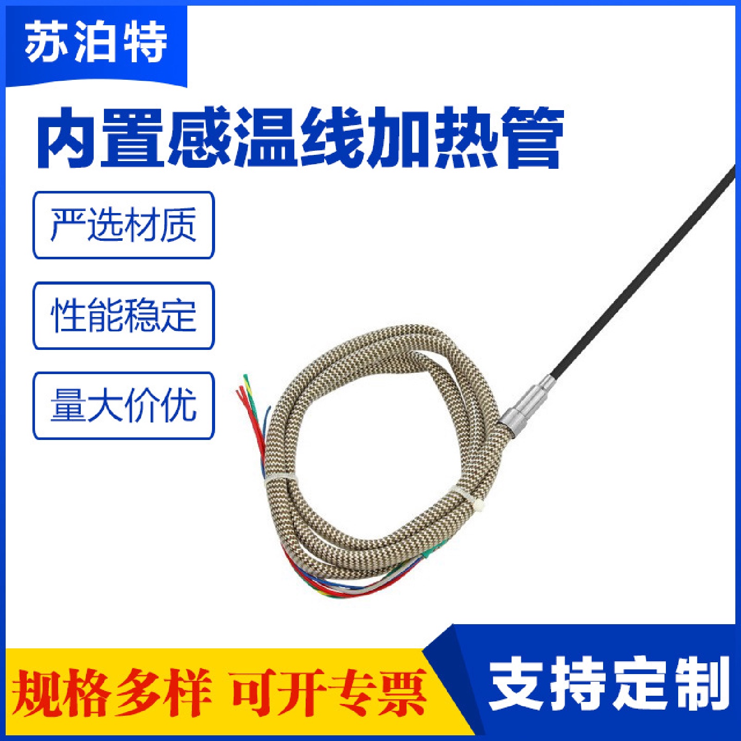 带测温线电加热管内置热电偶4出线不锈钢工业模具单头发热棒工厂