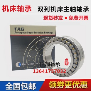 FAG精密机床主轴轴承NN3013NN3014NN3015NN3016AS